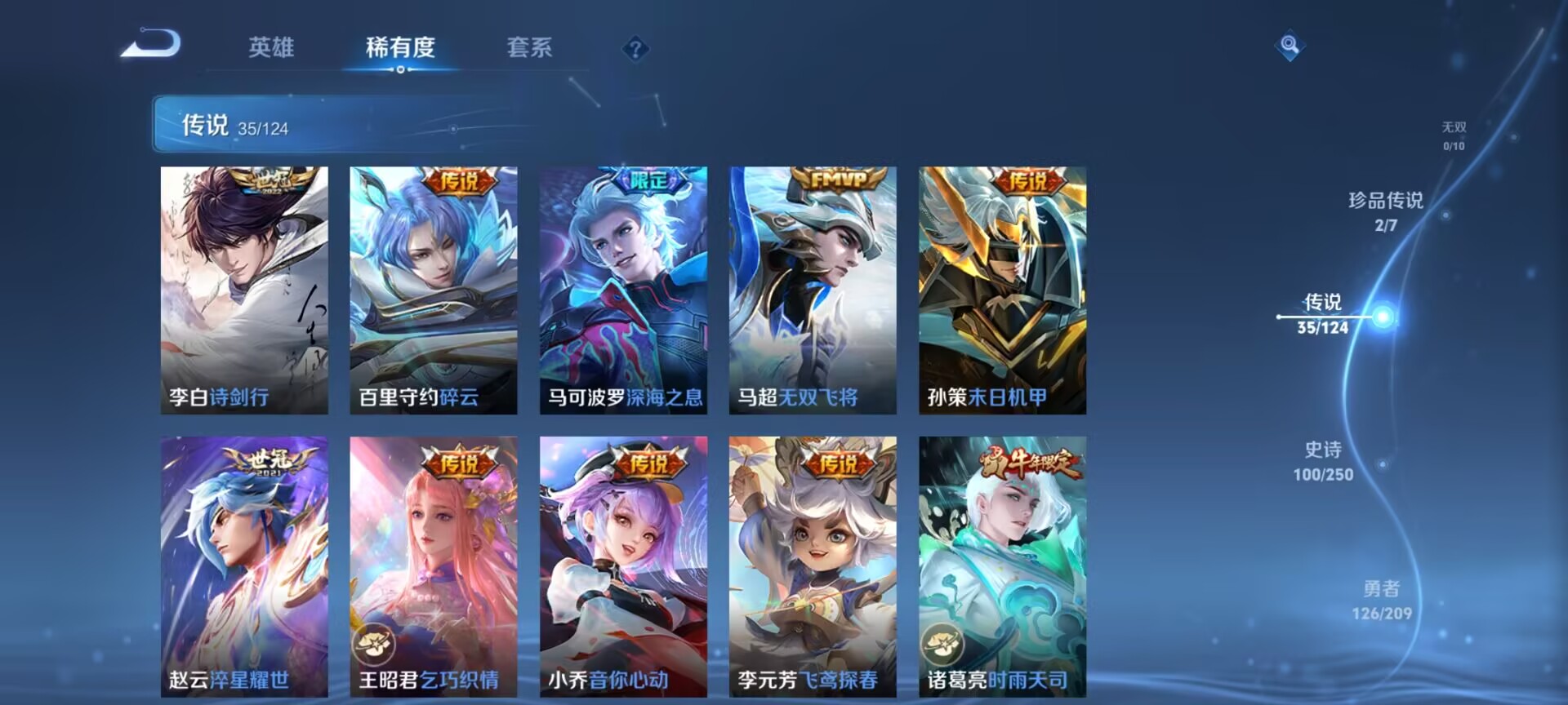 WZDN3162672王者荣耀账号详情图3 WZDN3162672王者荣耀账号详情图3