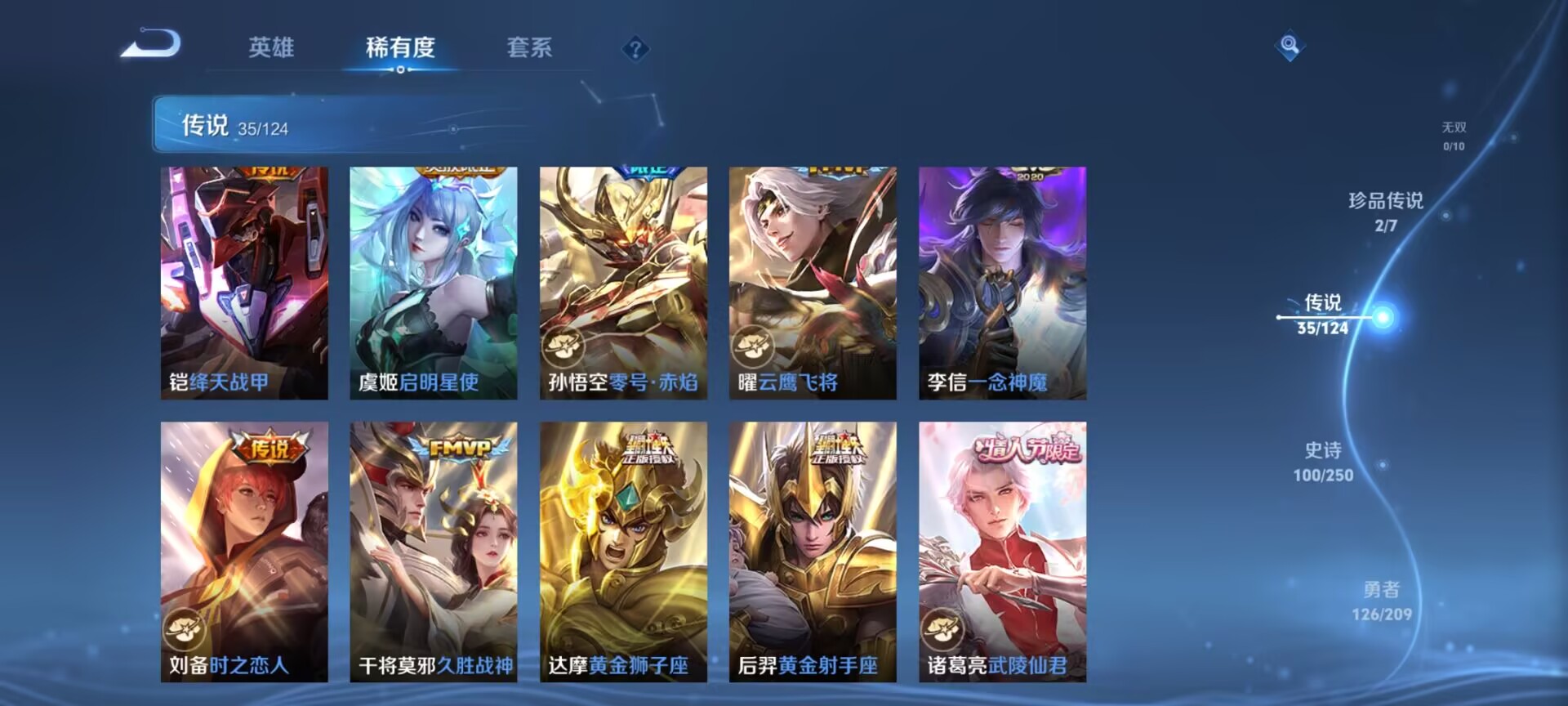 WZDN3162672王者荣耀账号详情图11 WZDN3162672王者荣耀账号详情图11