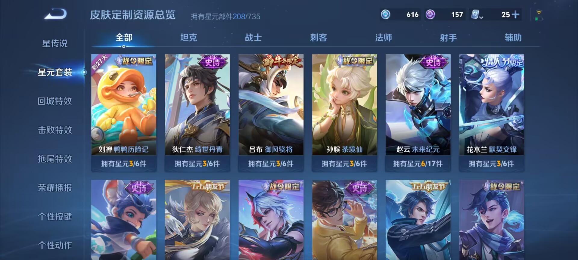 WZDN3162672王者荣耀账号详情图17 WZDN3162672王者荣耀账号详情图17