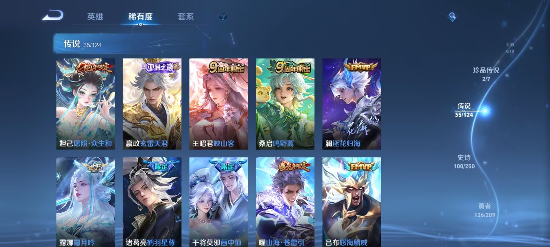 WZDN3162672王者荣耀账号详情图16 WZDN3162672王者荣耀账号详情图16