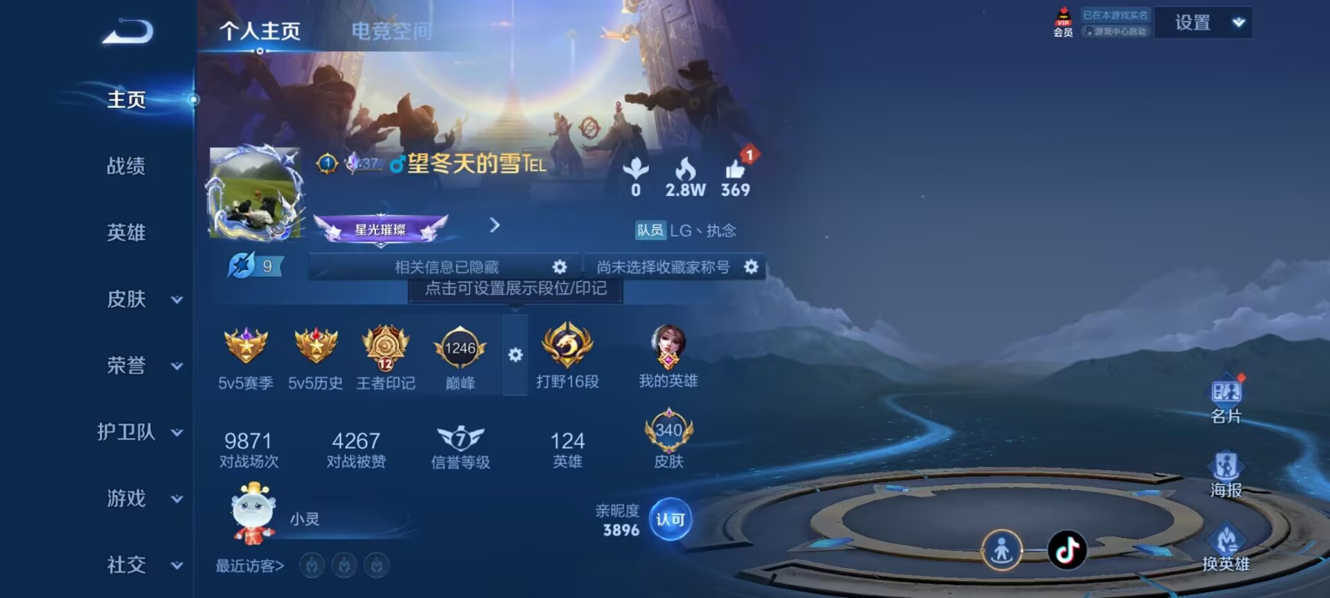 王者荣耀账号安卓QQ[8993809]"DAS2644 安卓Q-V9(差69786到v10)-340皮肤-(可二次) 2典藏2珍品1星传说35传说100史诗 最初的交响 弑枪猎影 江户川柯南 怪盗基德 金色仲夏夜 
逐