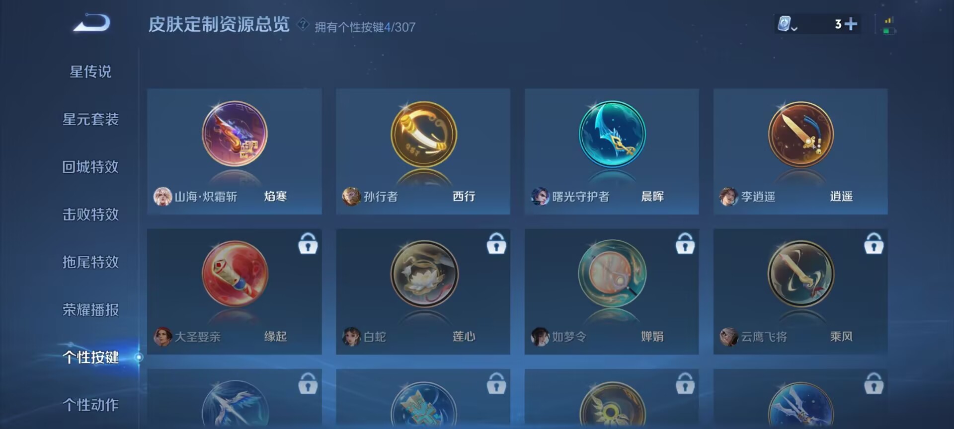 WZDN3162685王者荣耀账号详情图6 WZDN3162685王者荣耀账号详情图6