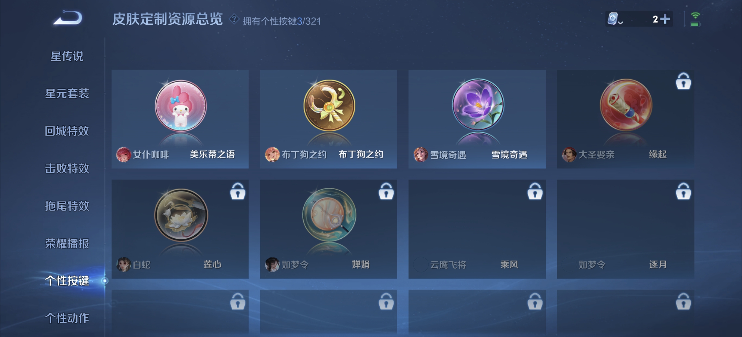 WZDN3162675王者荣耀账号详情图3 WZDN3162675王者荣耀账号详情图3