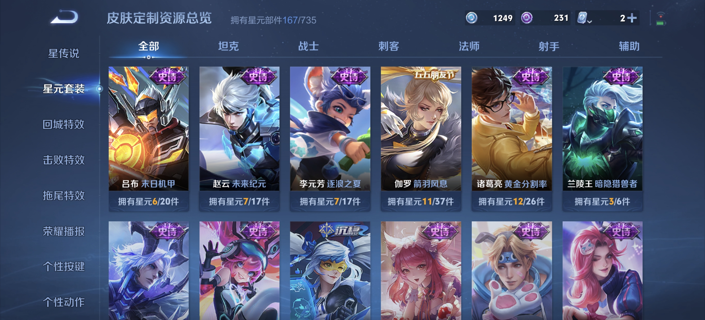 WZDN3162675王者荣耀账号详情图10 WZDN3162675王者荣耀账号详情图10