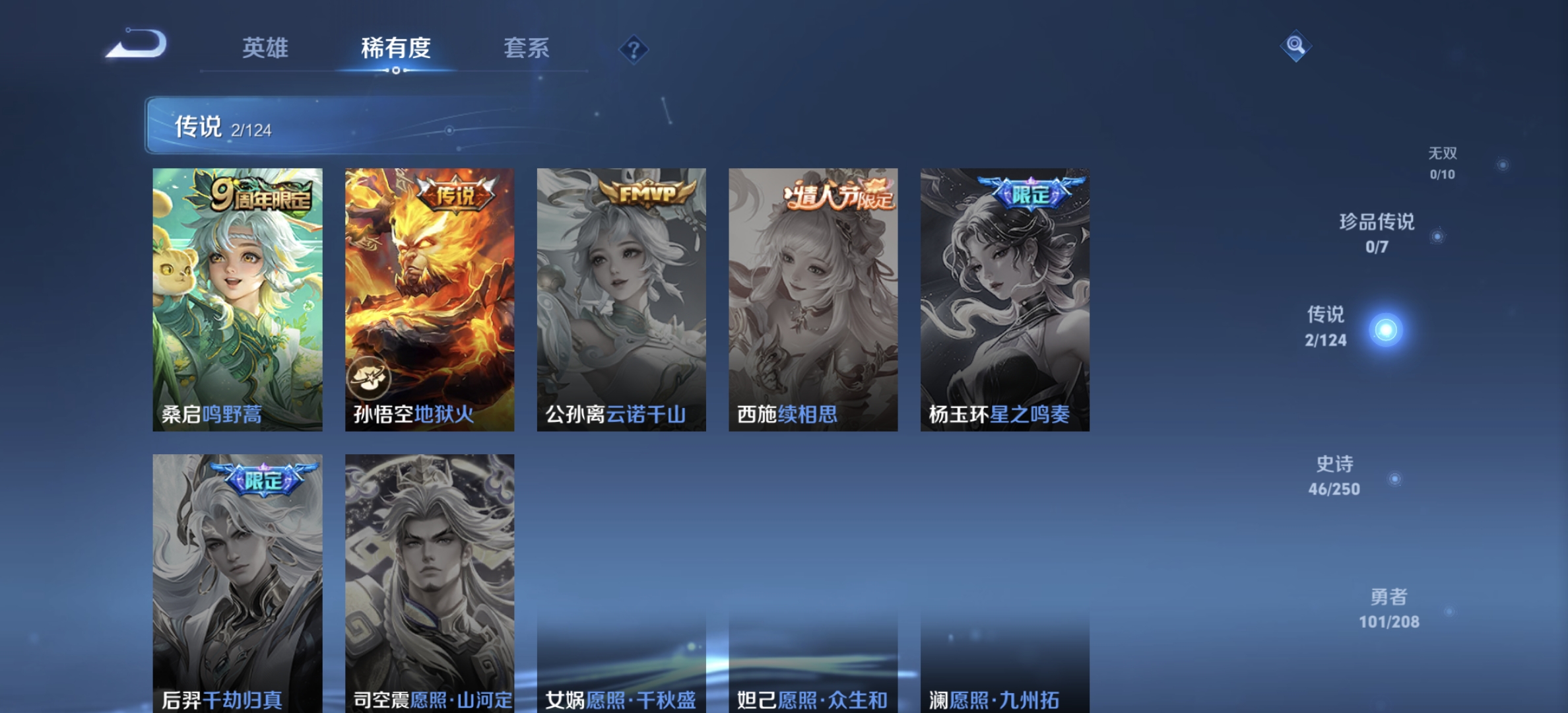 WZDN3162675王者荣耀账号详情图4 WZDN3162675王者荣耀账号详情图4