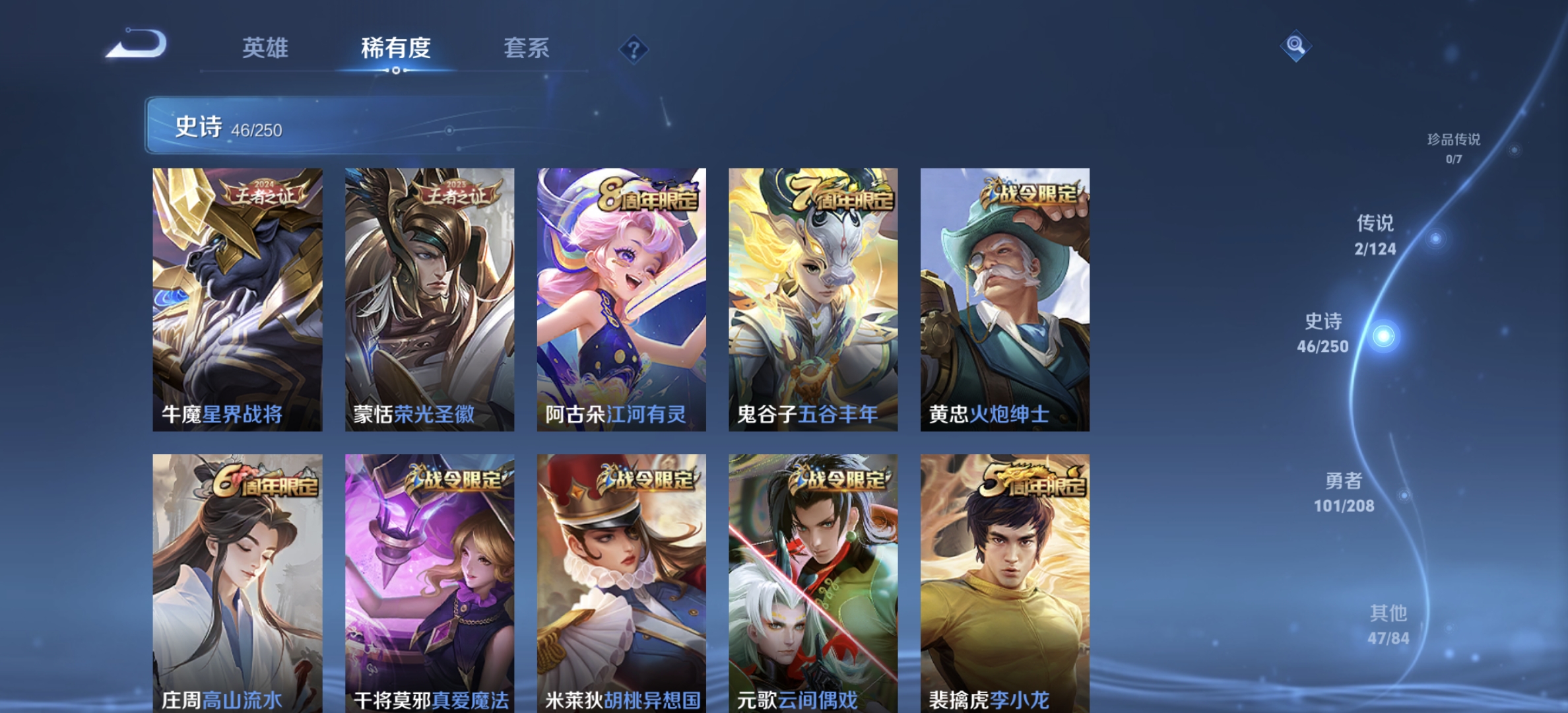 WZDN3162675王者荣耀账号详情图8 WZDN3162675王者荣耀账号详情图8