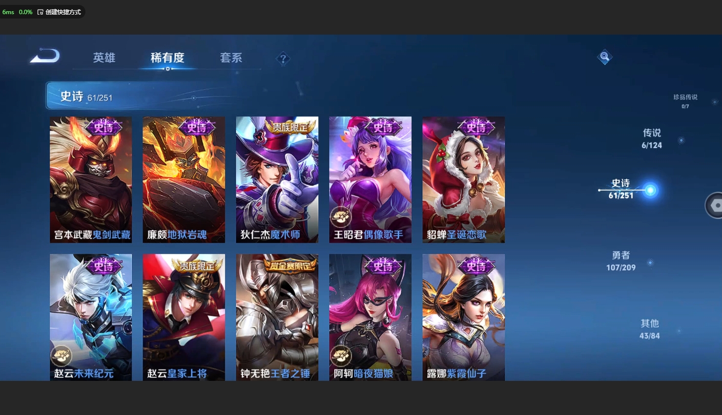 WZBSY3178042王者荣耀账号详情图10 WZBSY3178042王者荣耀账号详情图10