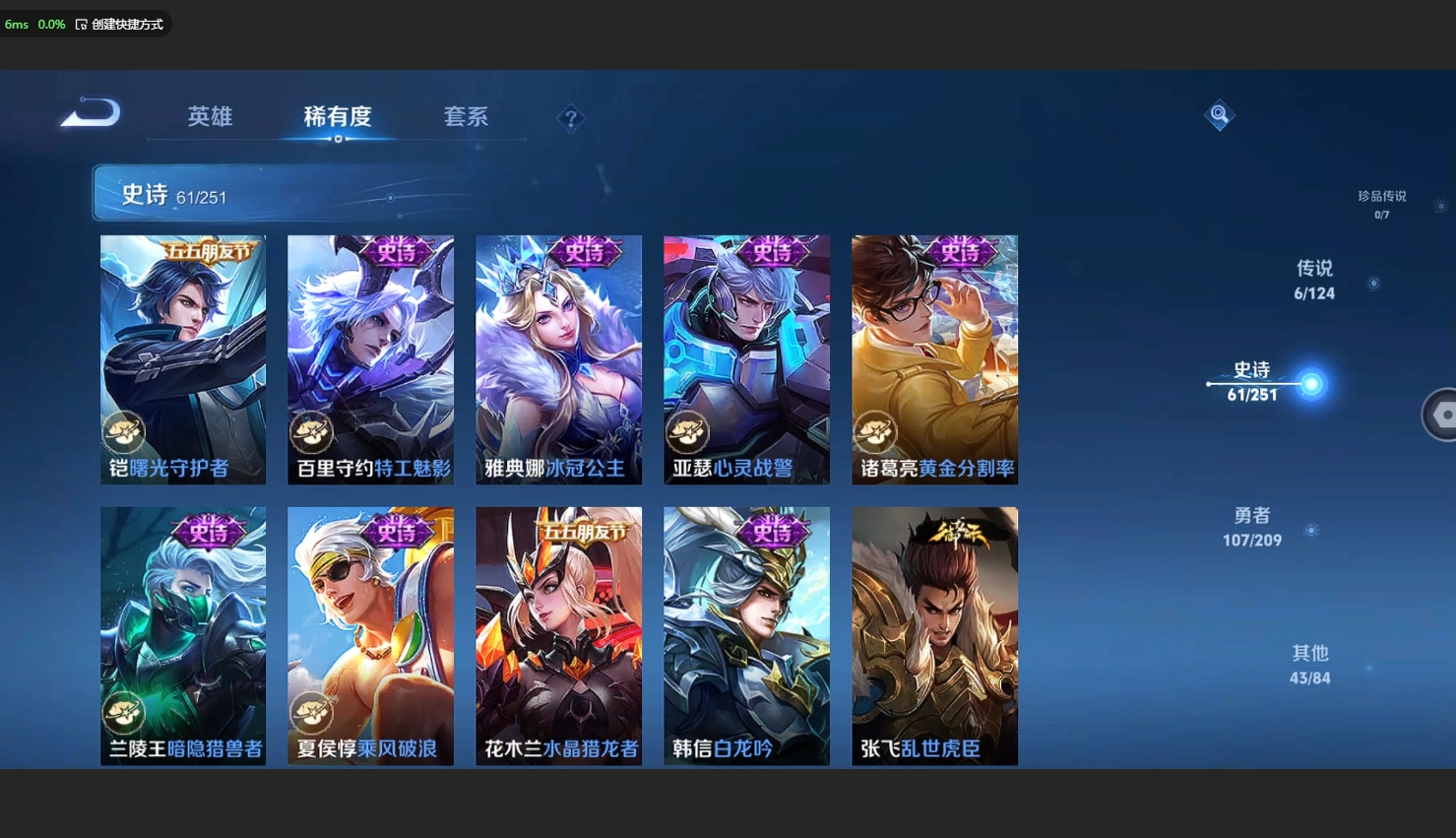 WZBSY3178042王者荣耀账号详情图8 WZBSY3178042王者荣耀账号详情图8