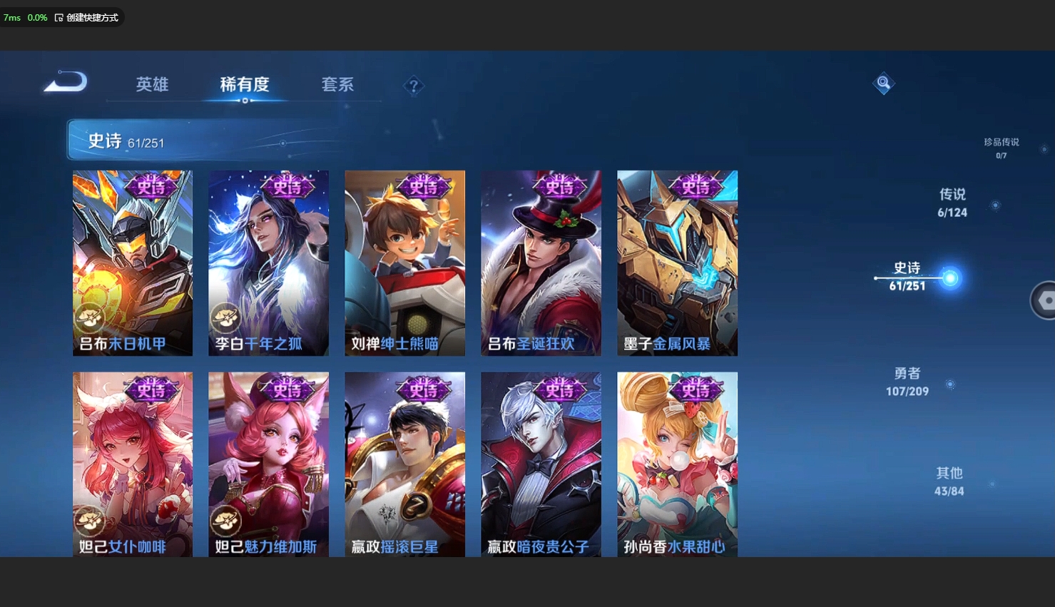 WZBSY3178042王者荣耀账号详情图9 WZBSY3178042王者荣耀账号详情图9