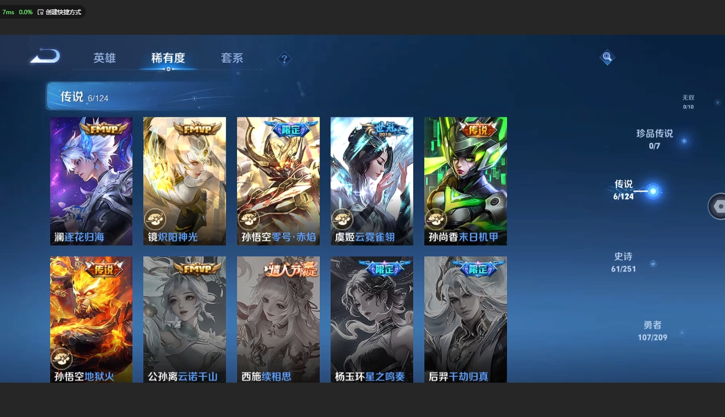 WZBSY3178042王者荣耀账号详情图5 WZBSY3178042王者荣耀账号详情图5