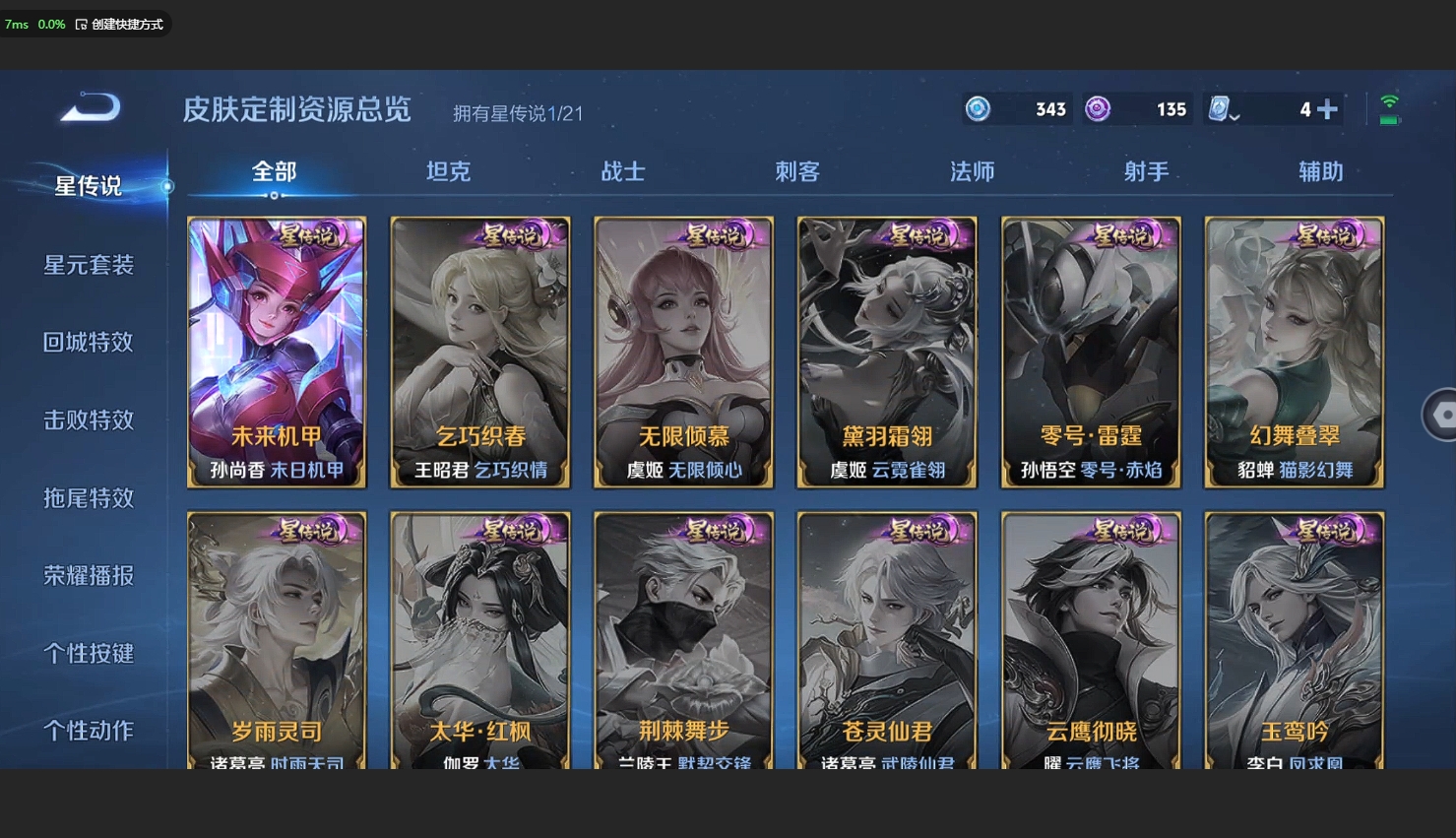 WZBSY3178042王者荣耀账号详情图4 WZBSY3178042王者荣耀账号详情图4