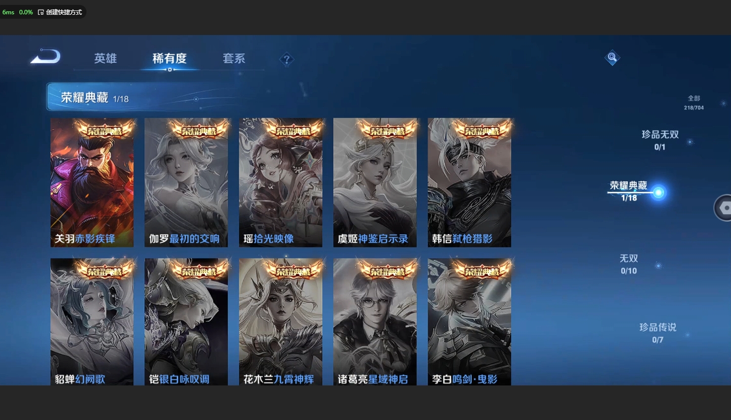 WZBSY3178042王者荣耀账号详情图3 WZBSY3178042王者荣耀账号详情图3