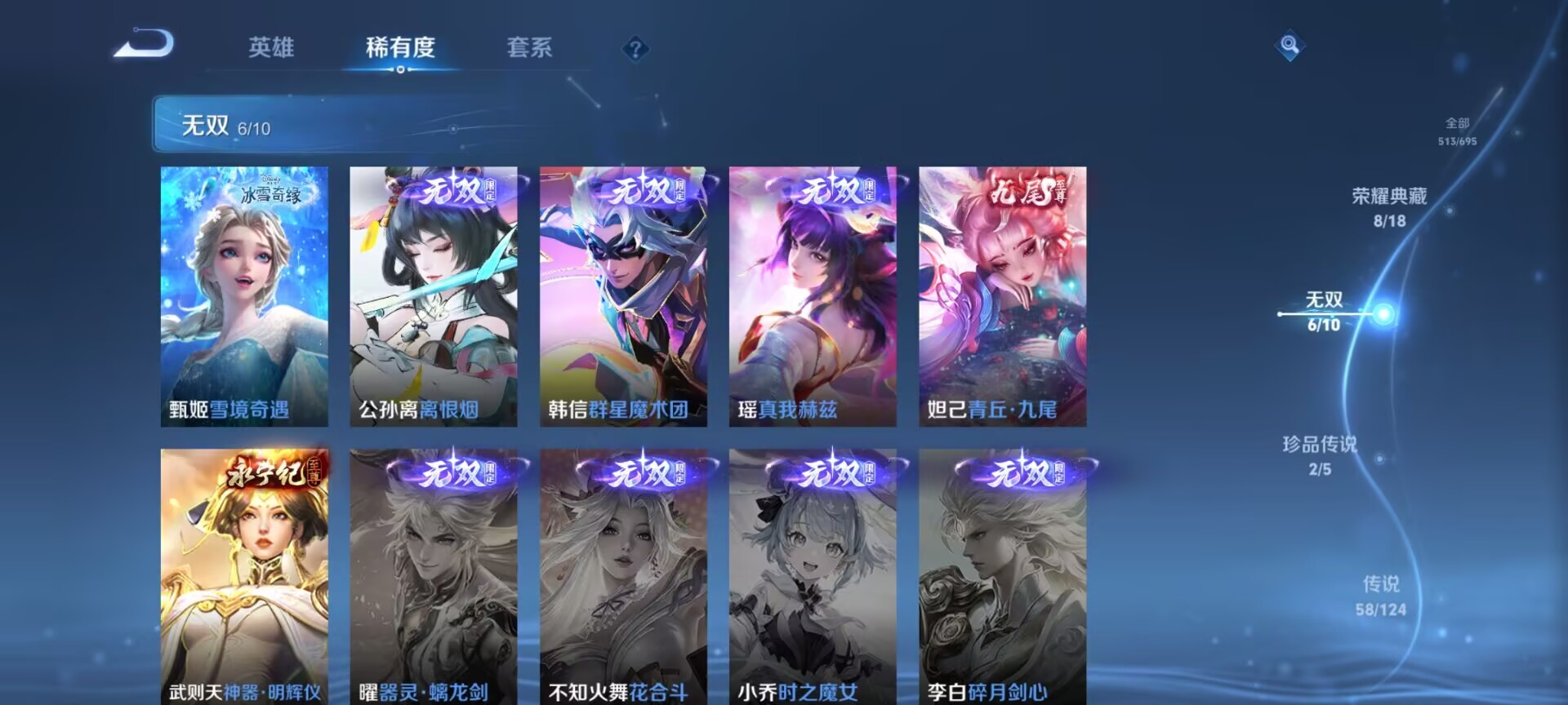 WZDN3162686王者荣耀账号详情图3 WZDN3162686王者荣耀账号详情图3