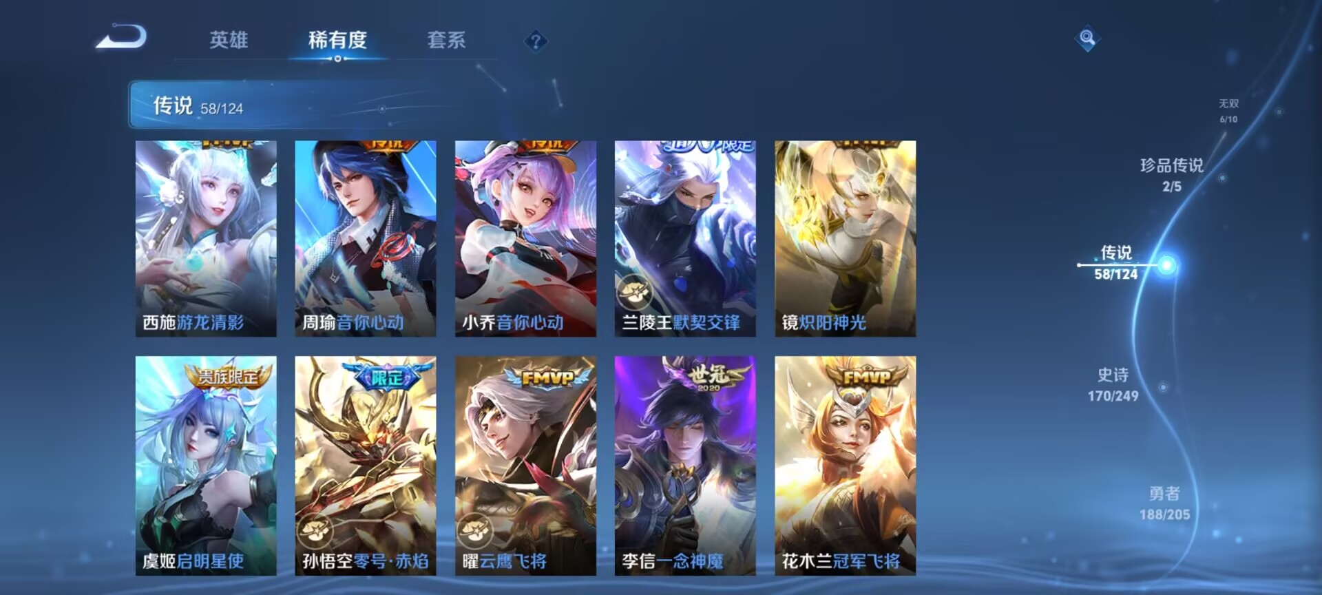 WZDN3162686王者荣耀账号详情图14 WZDN3162686王者荣耀账号详情图14