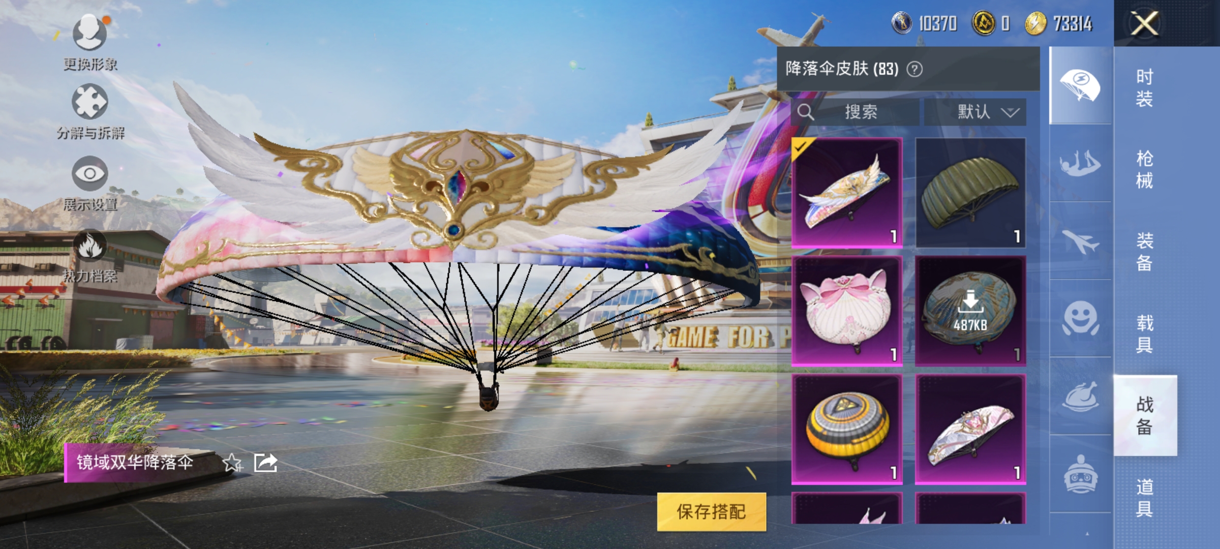 HPDN3261193和平精英账号详情图10 HPDN3261193和平精英账号详情图10