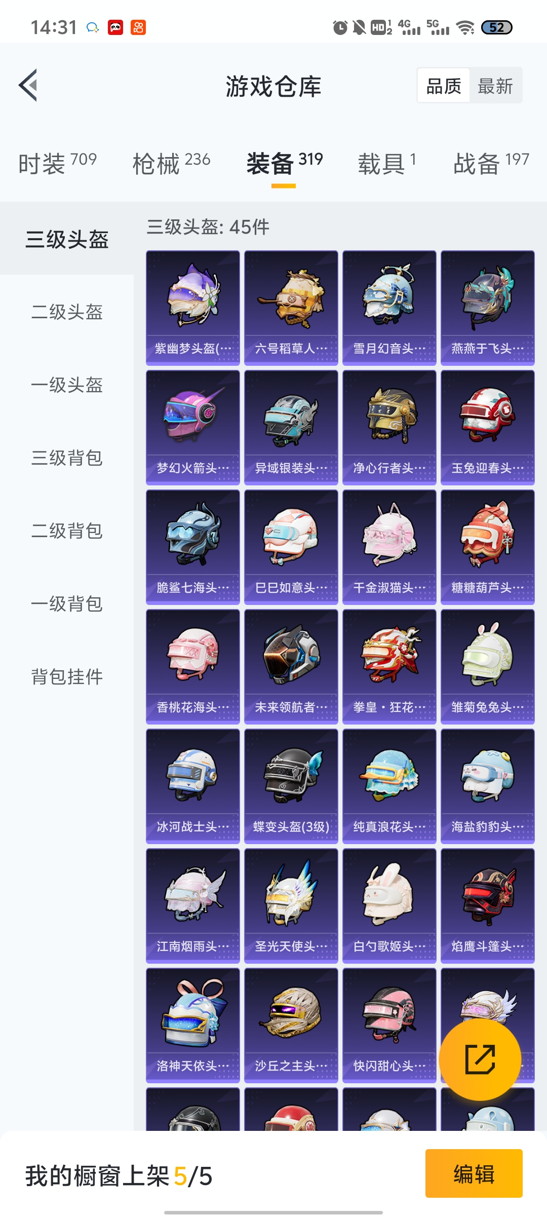 HPDN3261193和平精英账号详情图15 HPDN3261193和平精英账号详情图15