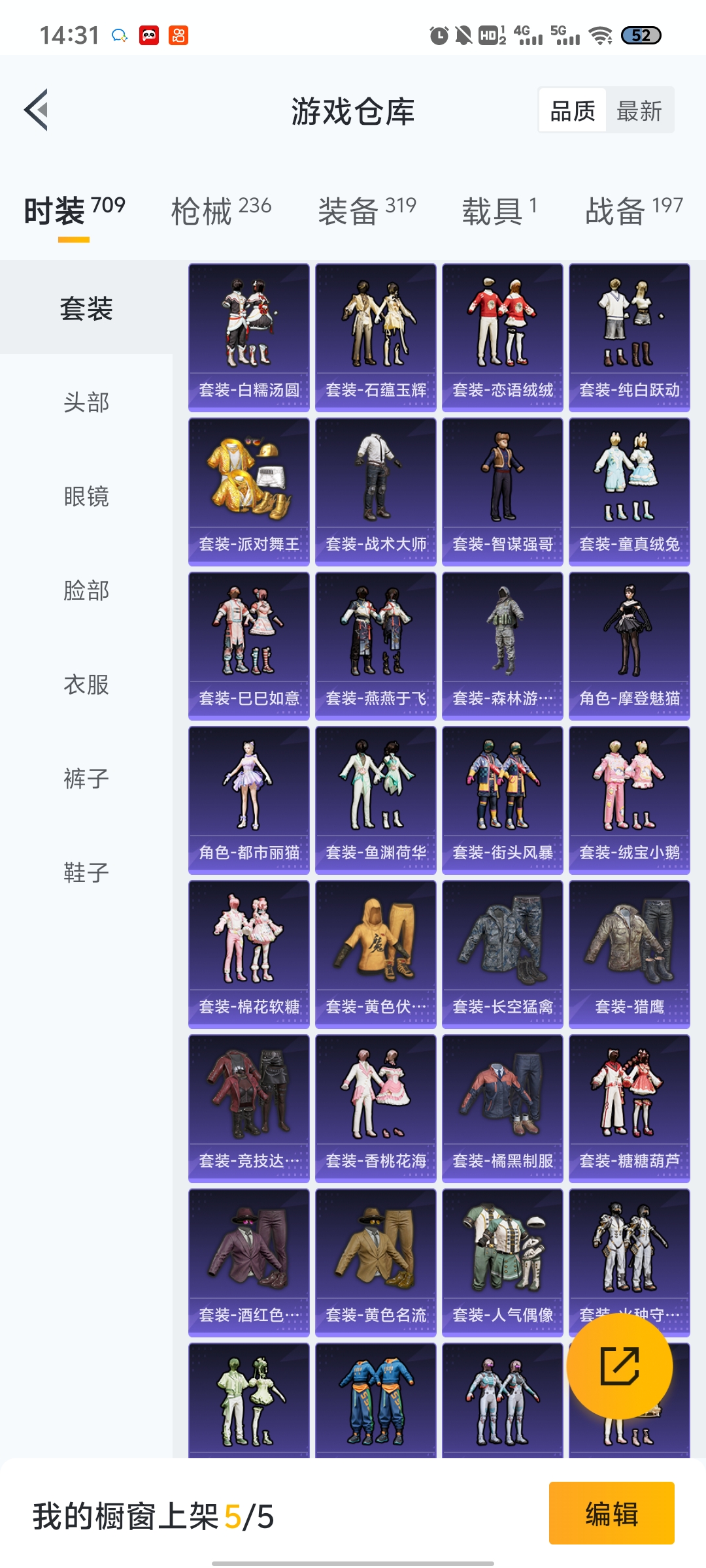HPDN3261193和平精英账号详情图14 HPDN3261193和平精英账号详情图14