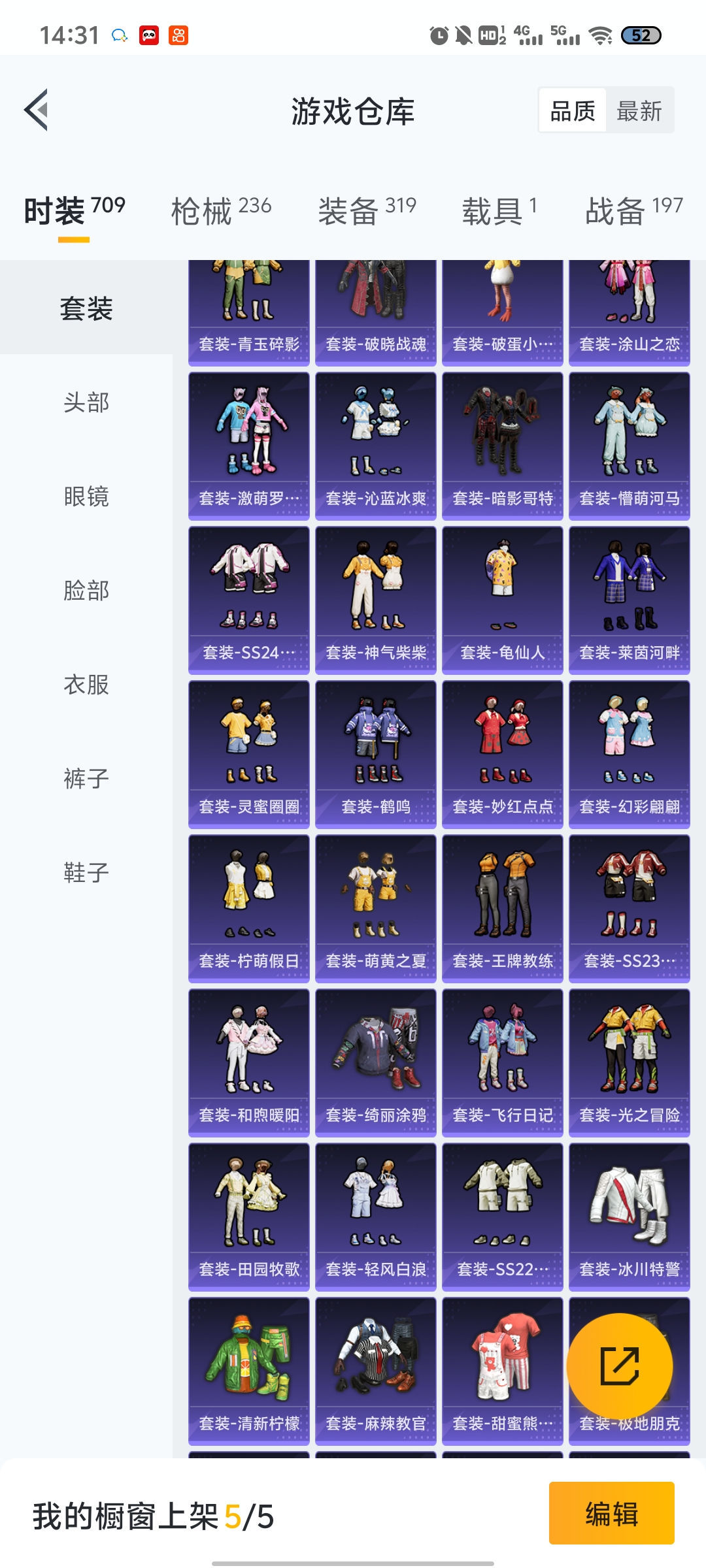 HPDN3261193和平精英账号详情图12 HPDN3261193和平精英账号详情图12