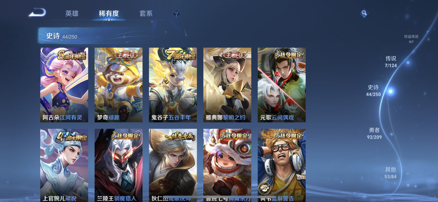 WZDN3162678王者荣耀账号详情图9 WZDN3162678王者荣耀账号详情图9