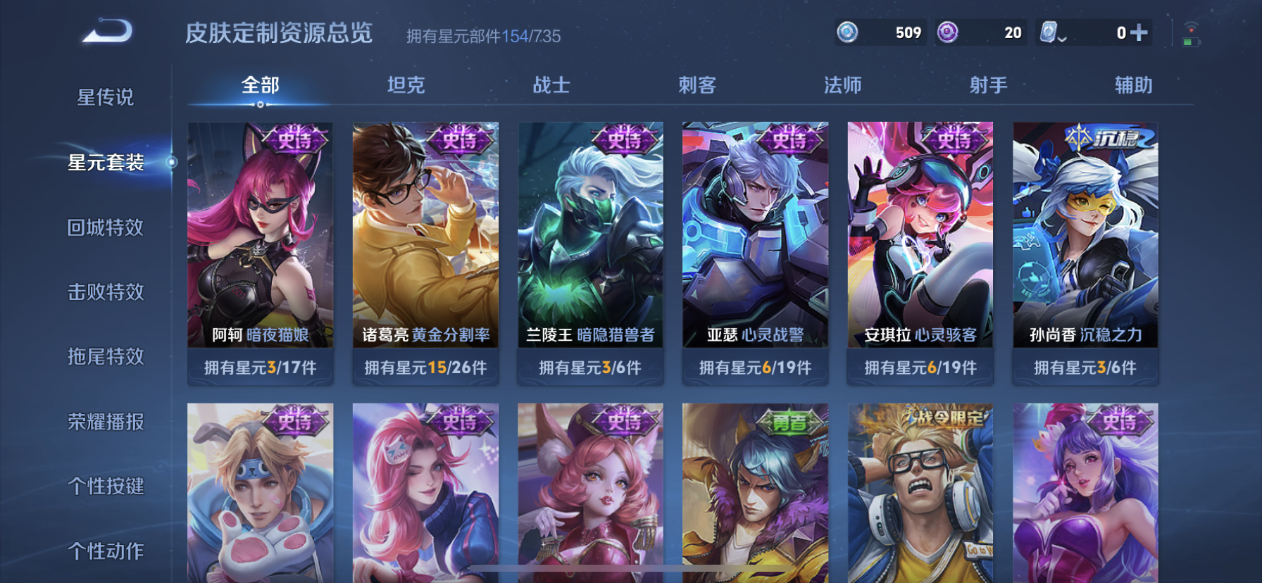 WZDN3162678王者荣耀账号详情图10 WZDN3162678王者荣耀账号详情图10
