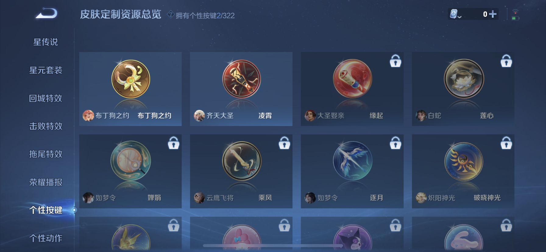 WZDN3162678王者荣耀账号详情图6 WZDN3162678王者荣耀账号详情图6