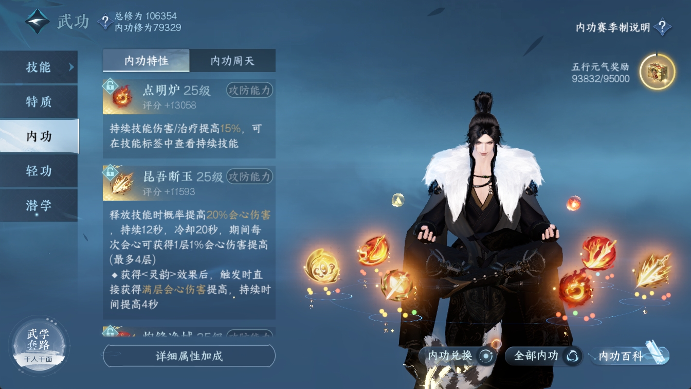 NSHXL314386逆水寒手游账号详情图47 NSHXL314386逆水寒手游账号详情图47