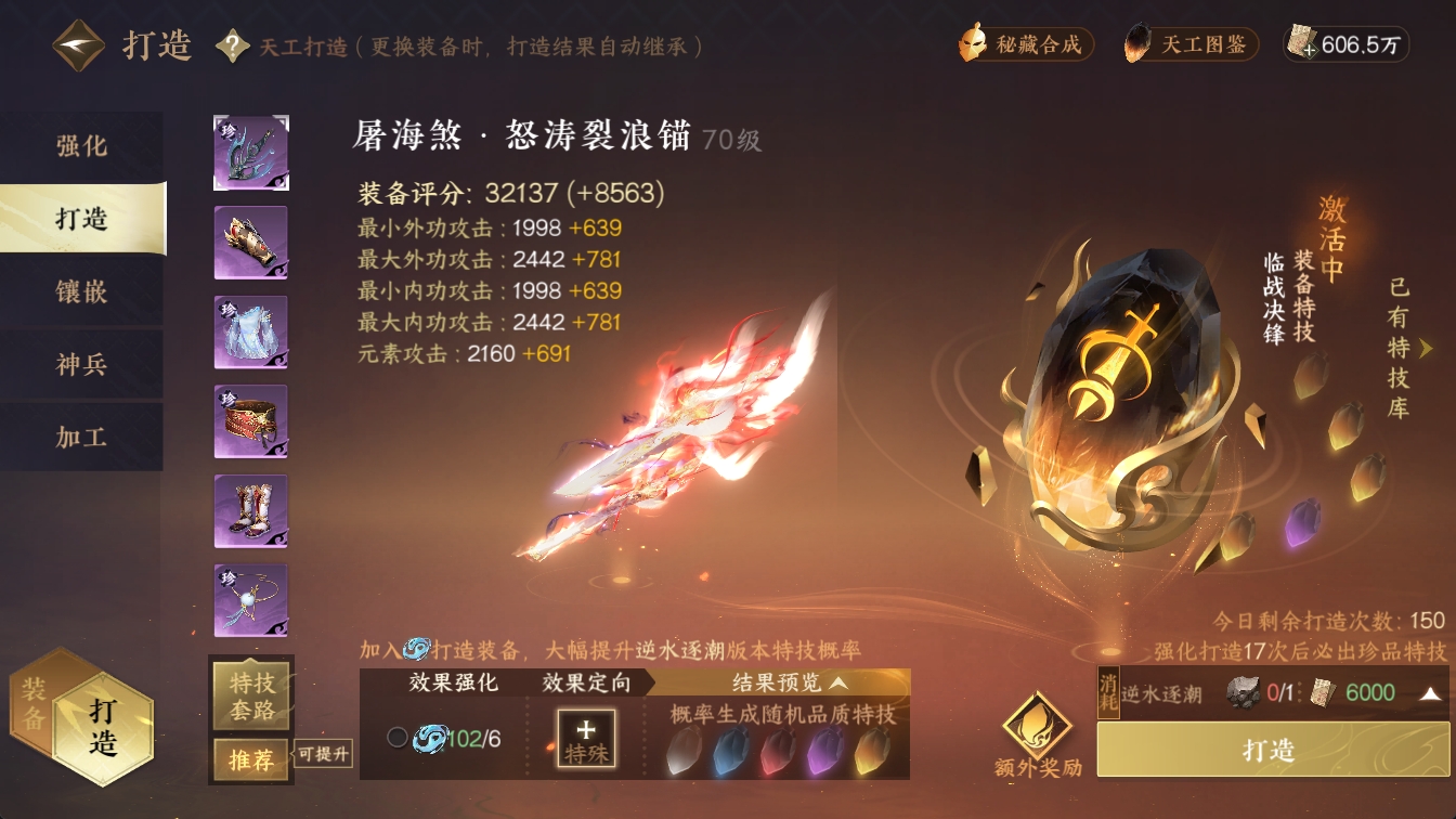 NSHXL314386逆水寒手游账号详情图16 NSHXL314386逆水寒手游账号详情图16