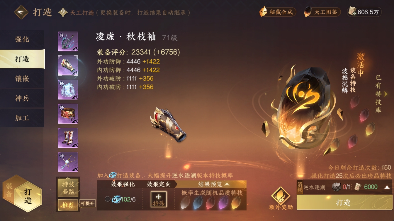 NSHXL314386逆水寒手游账号详情图17 NSHXL314386逆水寒手游账号详情图17