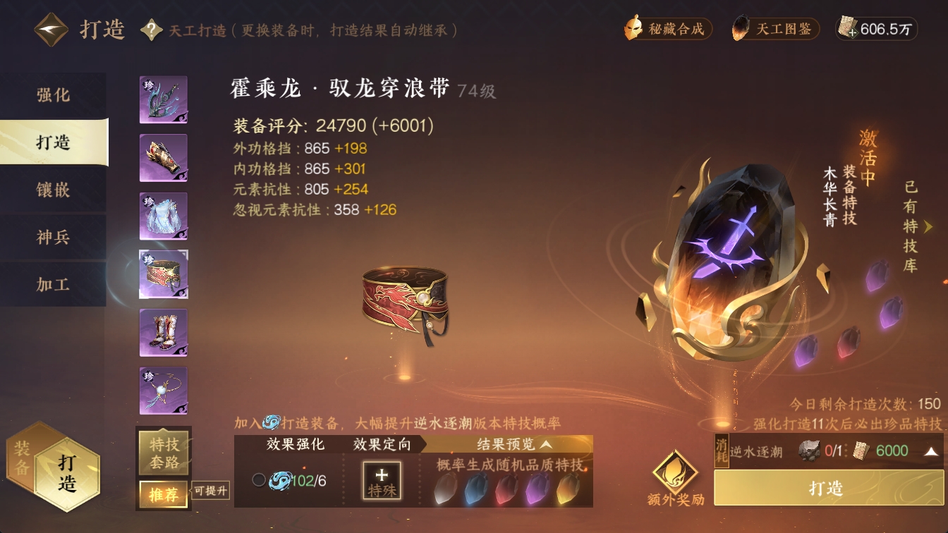 NSHXL314386逆水寒手游账号详情图19 NSHXL314386逆水寒手游账号详情图19