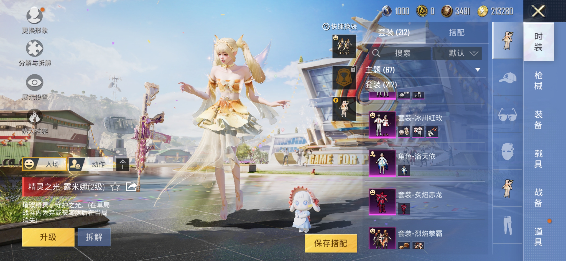 HPDN3261191和平精英账号详情图20 HPDN3261191和平精英账号详情图20
