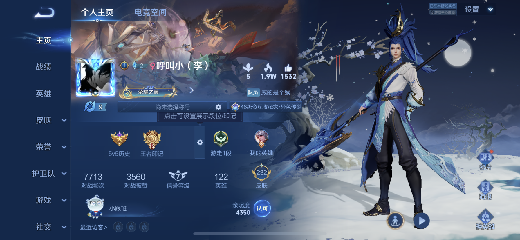 王者荣耀账号苹果QQ[8994798]"DAS2570 苹果Q-V7-232皮肤-(可二次)1典藏1星传说9传说61史诗 全息碎影 幽冥火
 逐花归海 至尊宝 冰封战神 朱雀志 飞衡 傲雪梅枪 游龙清影 异界灵契 拒霜