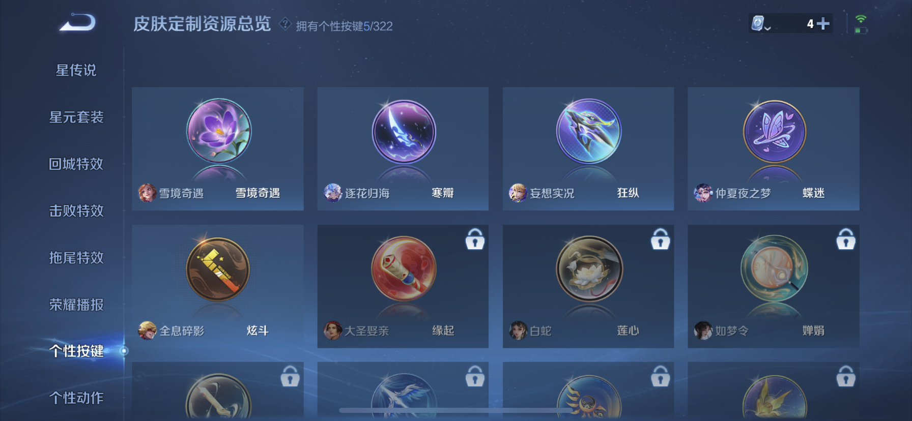 WZDN3162690王者荣耀账号详情图7 WZDN3162690王者荣耀账号详情图7