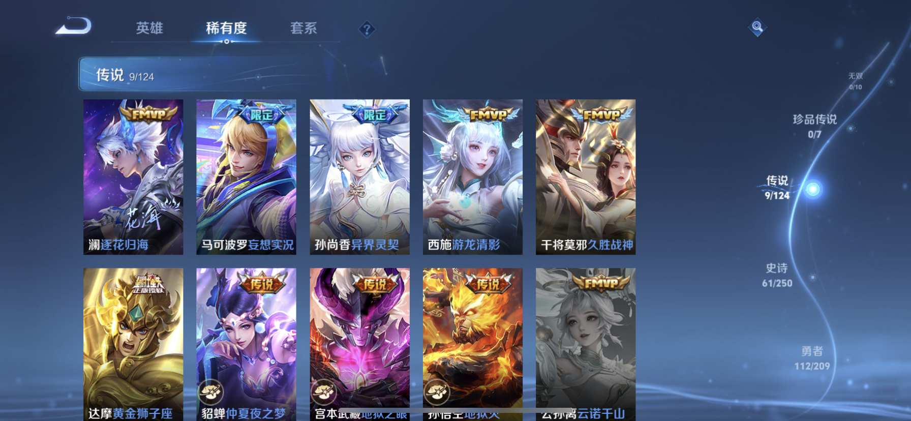 WZDN3162690王者荣耀账号详情图9 WZDN3162690王者荣耀账号详情图9