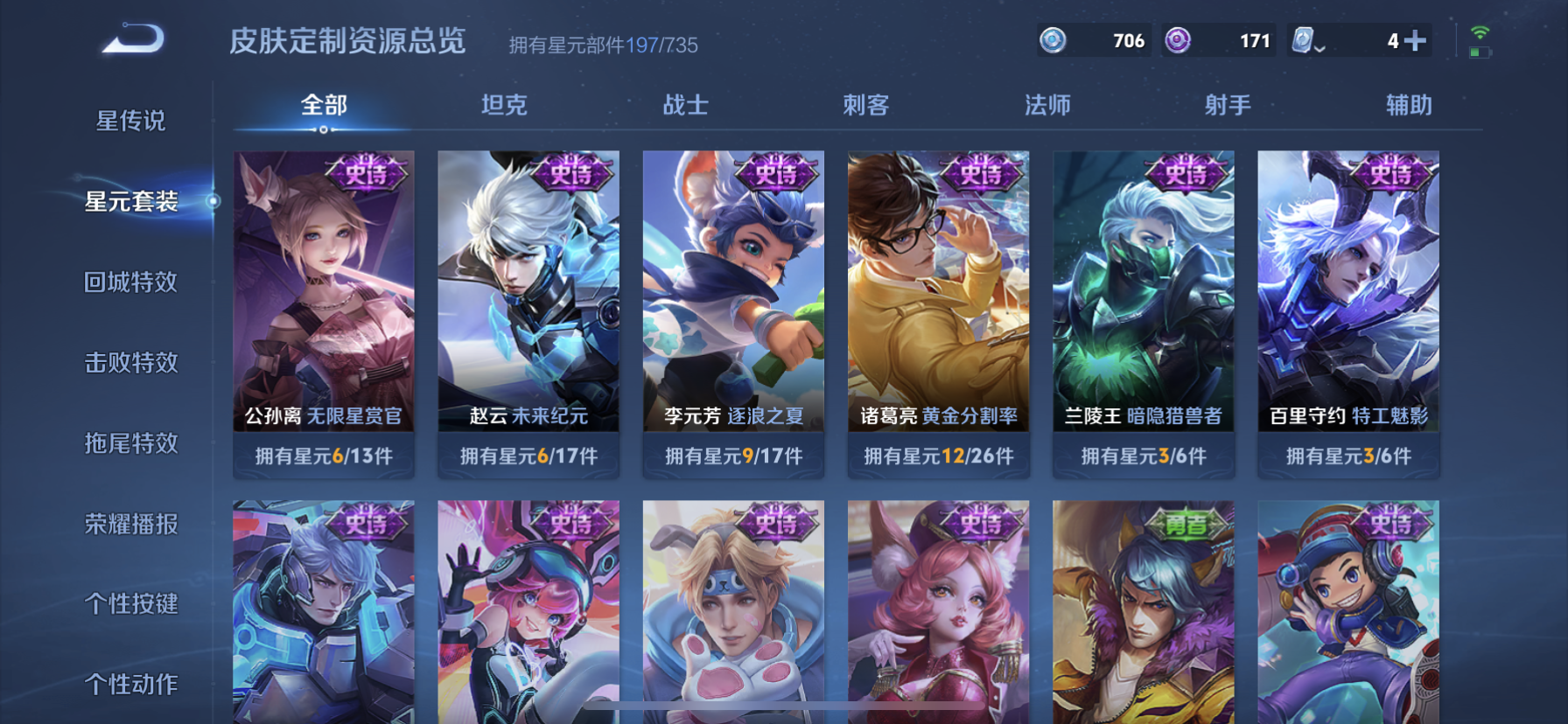WZDN3162690王者荣耀账号详情图11 WZDN3162690王者荣耀账号详情图11
