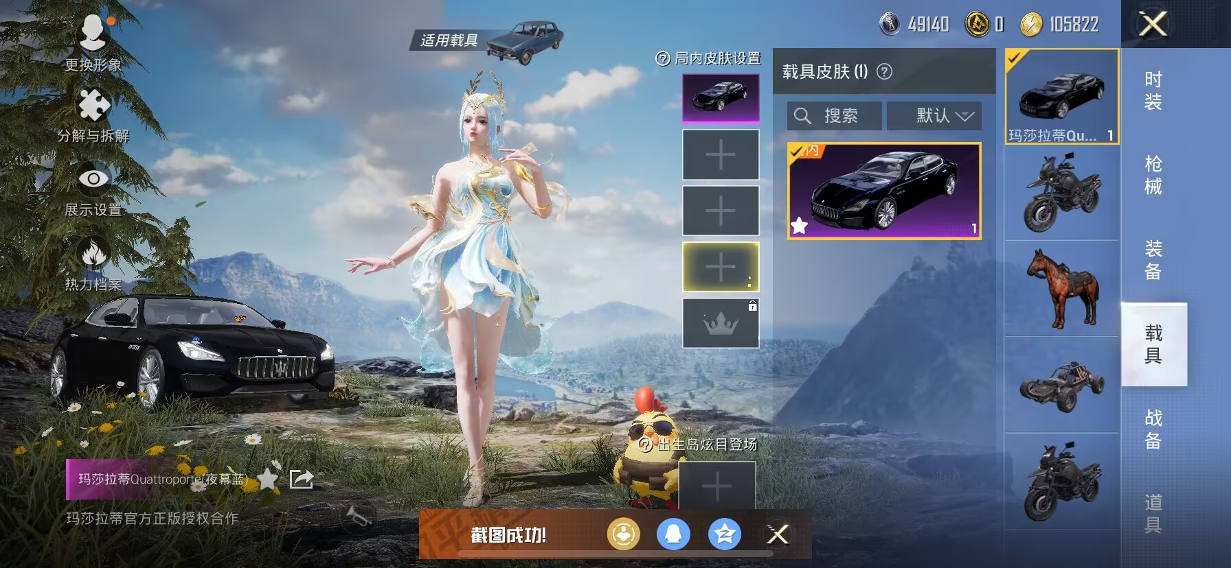 HPDN3261196和平精英账号详情图8 HPDN3261196和平精英账号详情图8