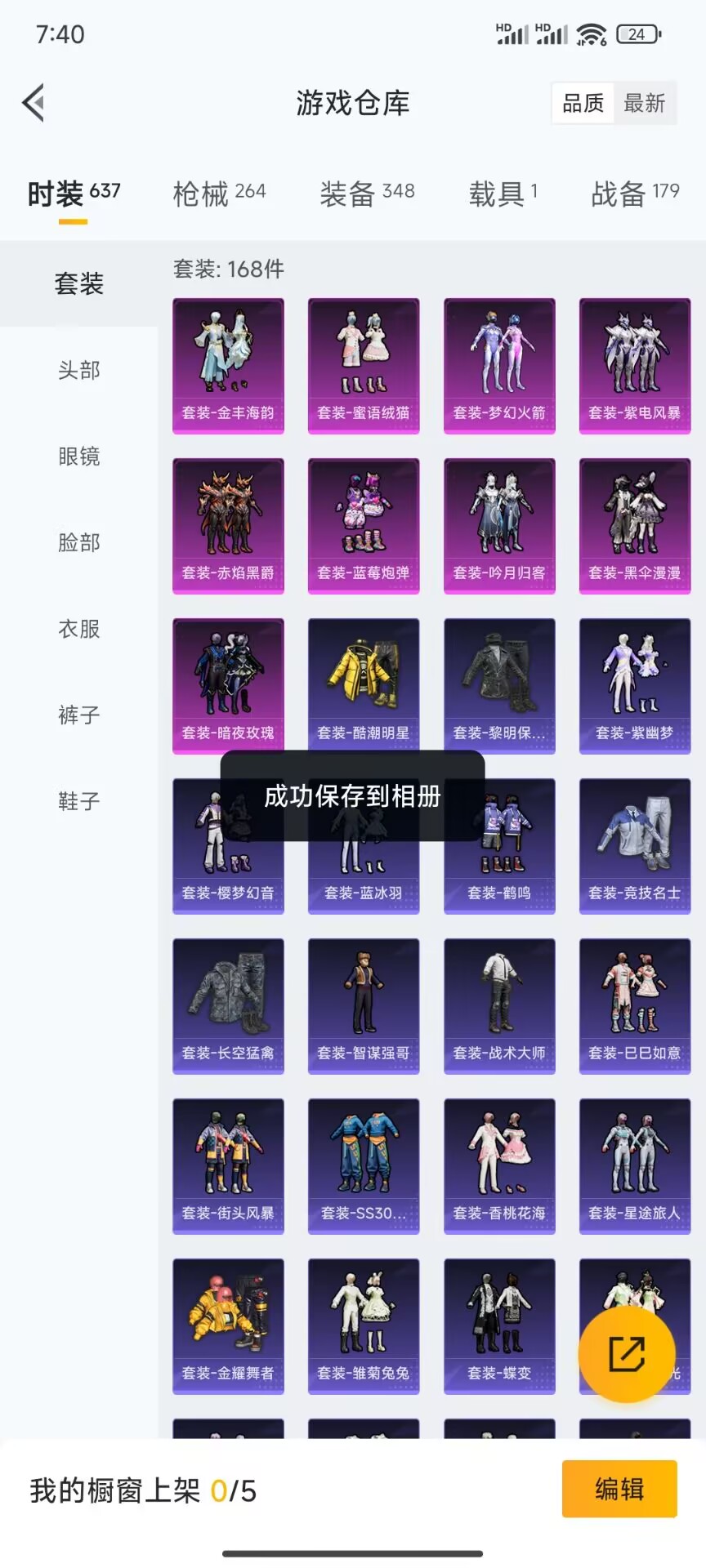 HPDN3261196和平精英账号详情图14 HPDN3261196和平精英账号详情图14