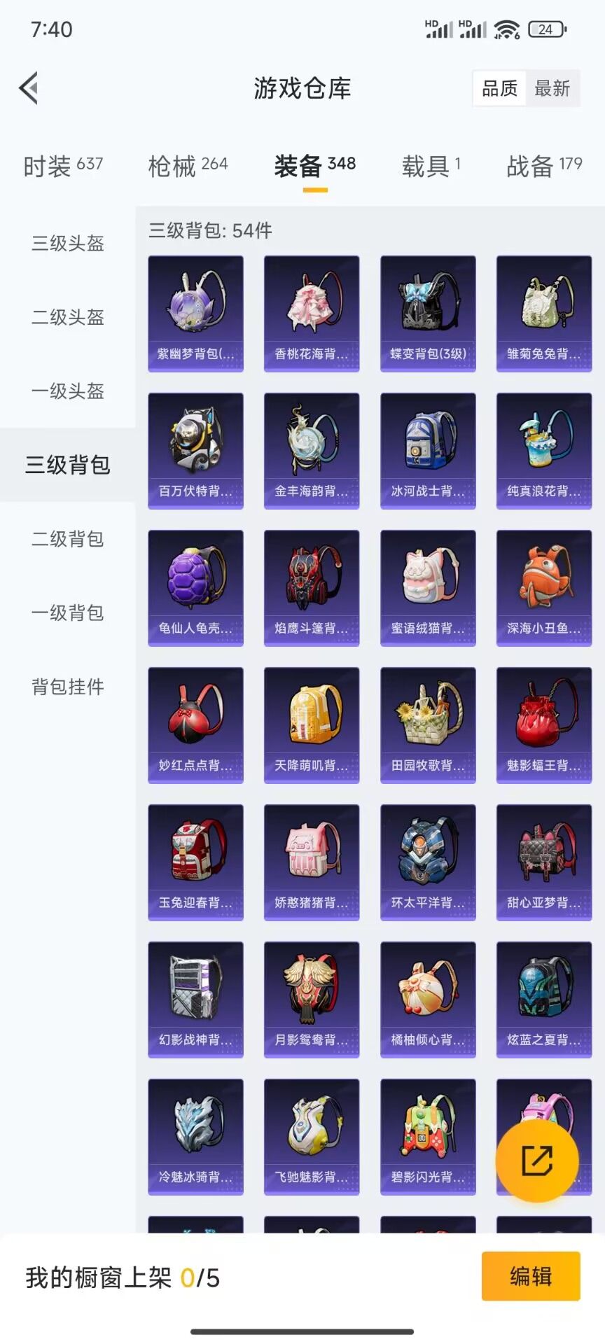 HPDN3261196和平精英账号详情图12 HPDN3261196和平精英账号详情图12