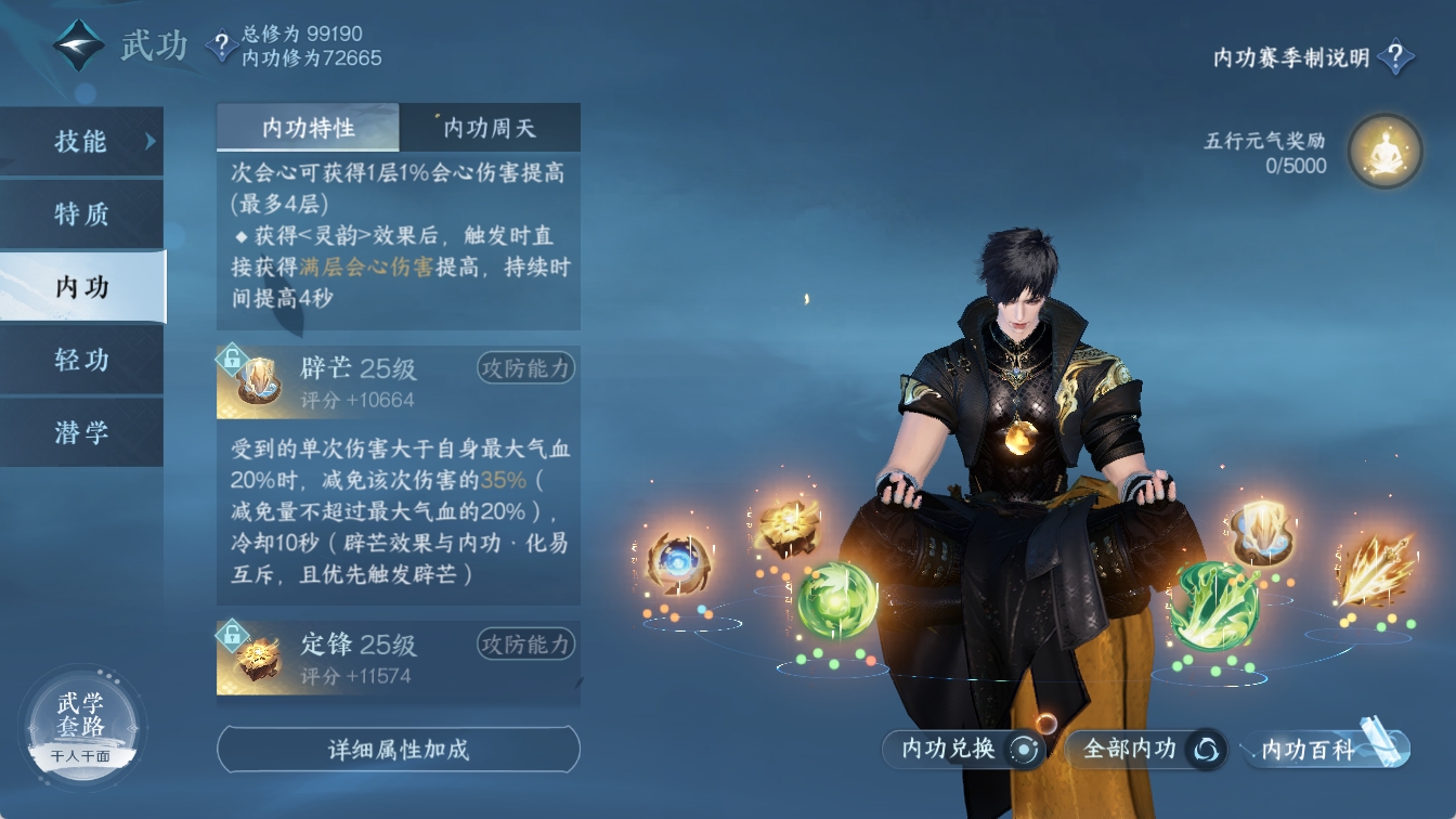 NSHXL314389逆水寒手游账号详情图42 NSHXL314389逆水寒手游账号详情图42
