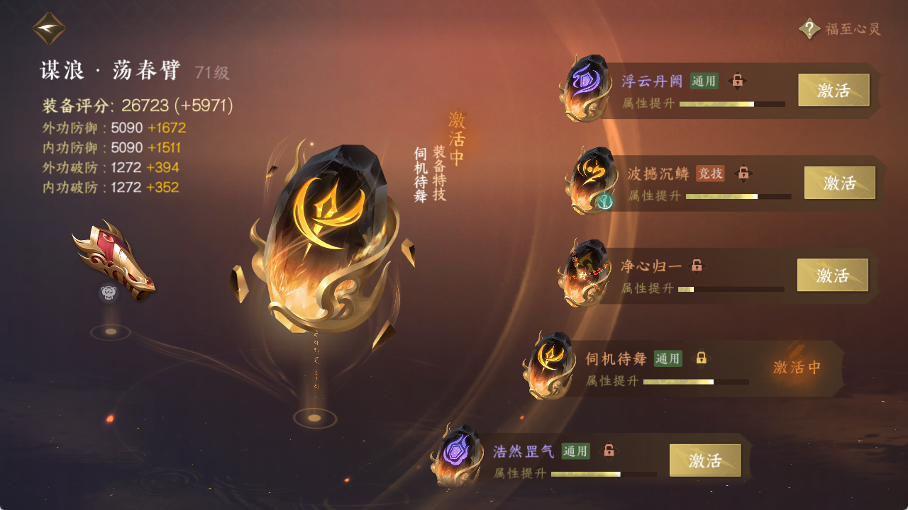 NSHXL314391逆水寒手游账号详情图18 NSHXL314391逆水寒手游账号详情图18