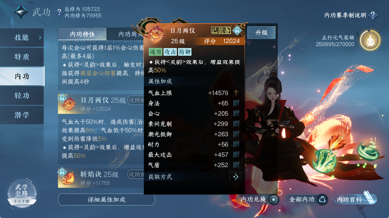 NSHXL314391逆水寒手游账号详情图25 NSHXL314391逆水寒手游账号详情图25