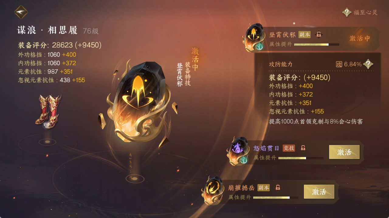 NSHXL314391逆水寒手游账号详情图19 NSHXL314391逆水寒手游账号详情图19