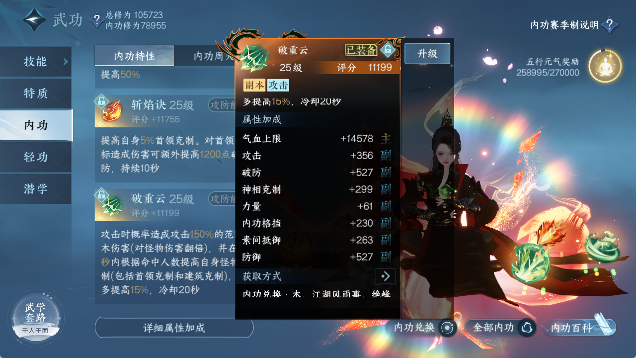 NSHXL314391逆水寒手游账号详情图24 NSHXL314391逆水寒手游账号详情图24