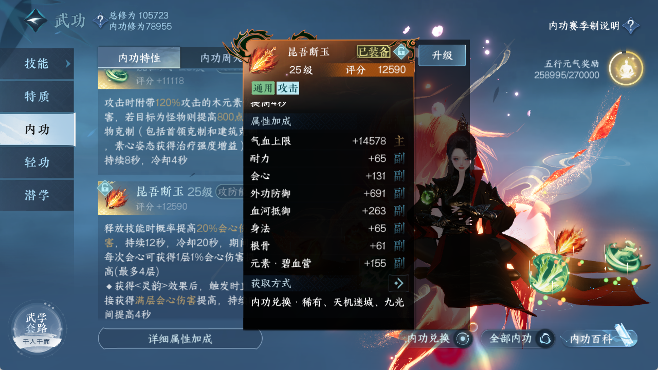 NSHXL314391逆水寒手游账号详情图22 NSHXL314391逆水寒手游账号详情图22