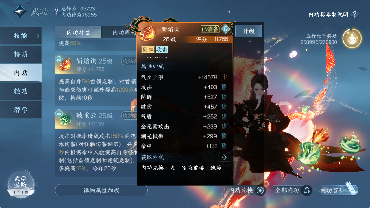 NSHXL314391逆水寒手游账号详情图26 NSHXL314391逆水寒手游账号详情图26