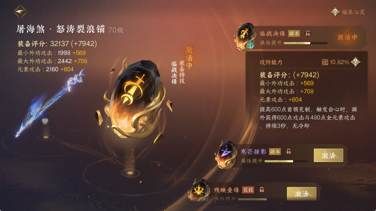 NSHXL314391逆水寒手游账号详情图16 NSHXL314391逆水寒手游账号详情图16