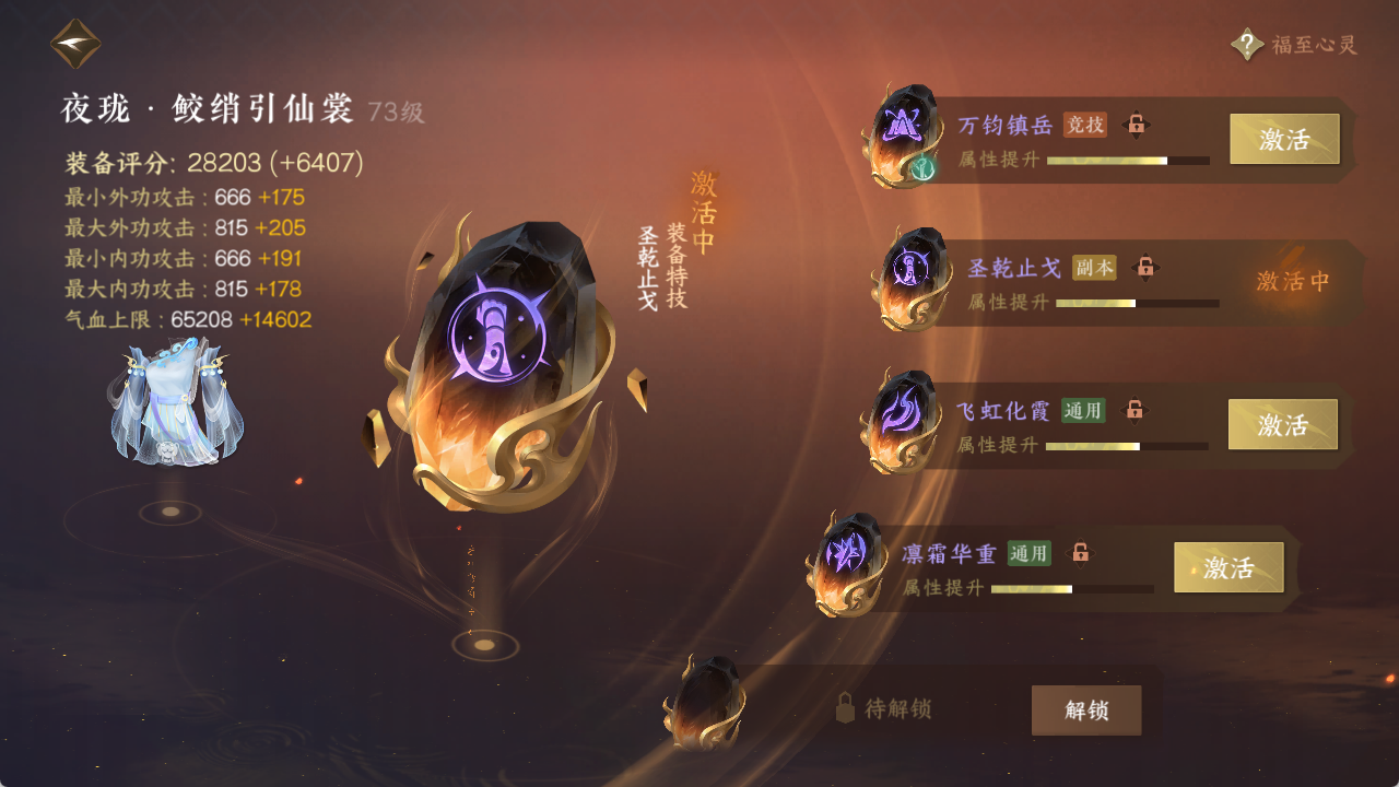 NSHXL314391逆水寒手游账号详情图20 NSHXL314391逆水寒手游账号详情图20