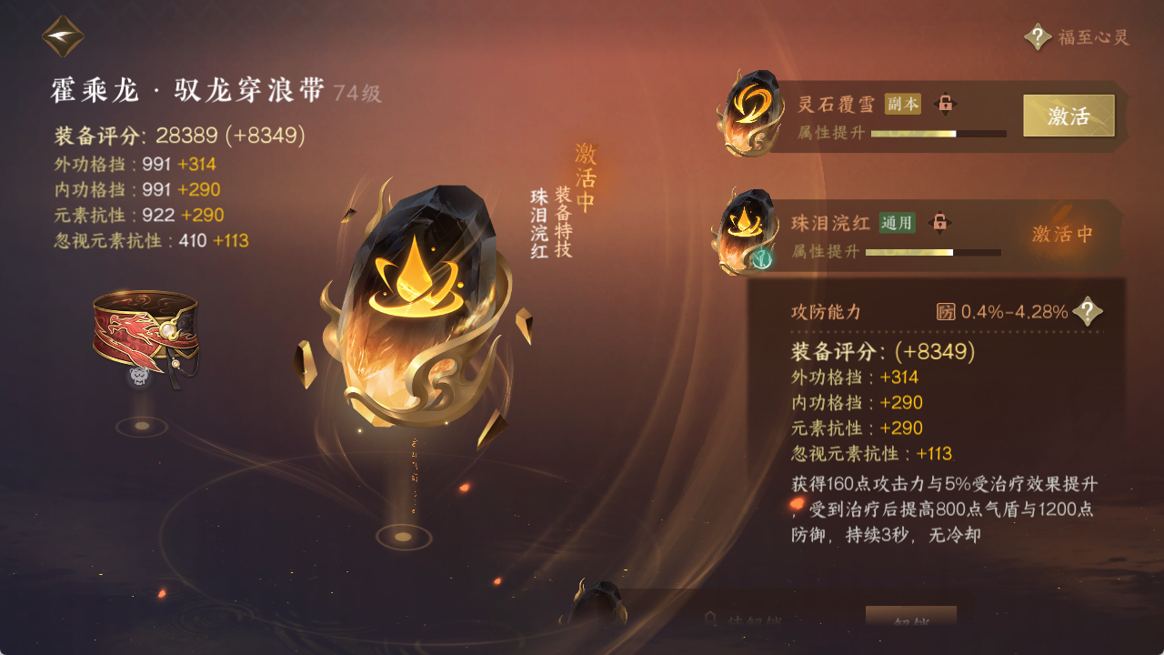 NSHXL314391逆水寒手游账号详情图15 NSHXL314391逆水寒手游账号详情图15