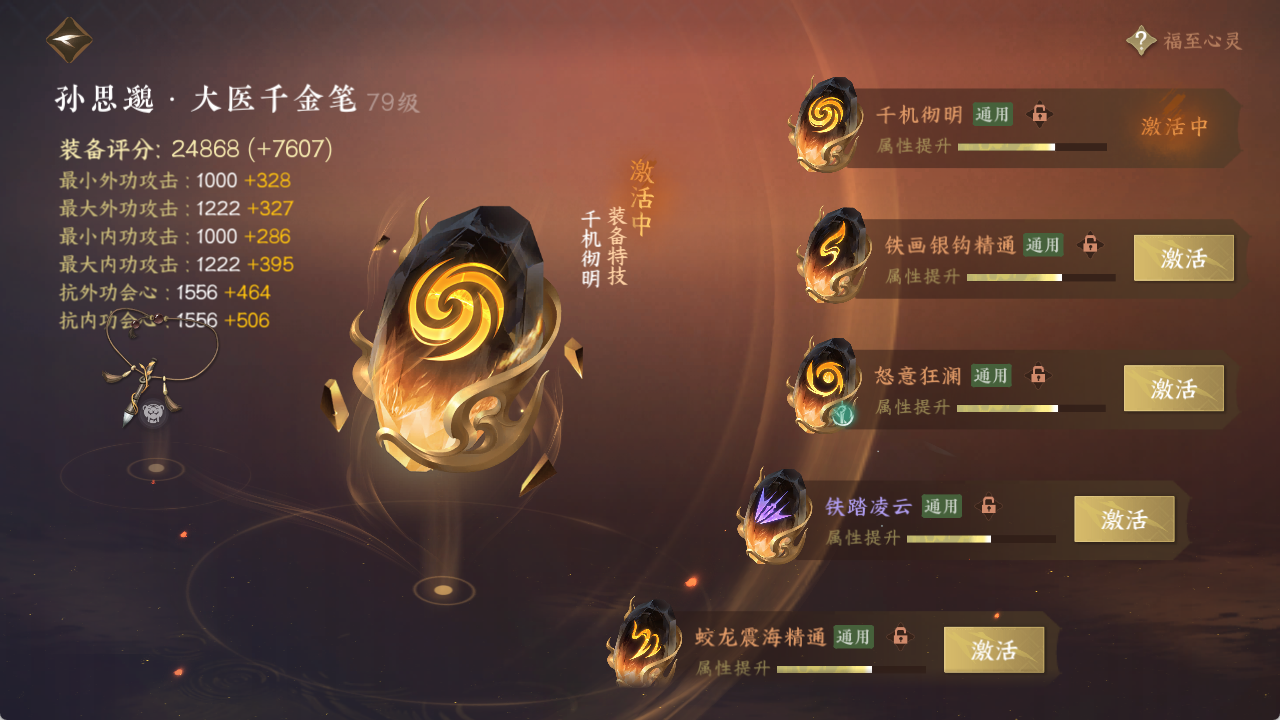 NSHXL314391逆水寒手游账号详情图21 NSHXL314391逆水寒手游账号详情图21