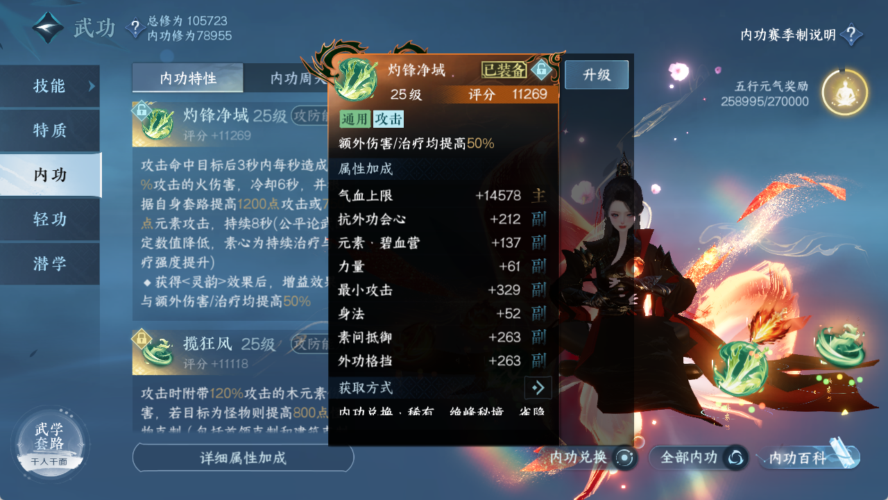 NSHXL314391逆水寒手游账号详情图23 NSHXL314391逆水寒手游账号详情图23