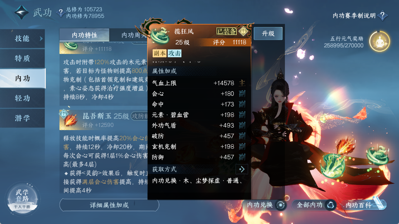 NSHXL314391逆水寒手游账号详情图27 NSHXL314391逆水寒手游账号详情图27